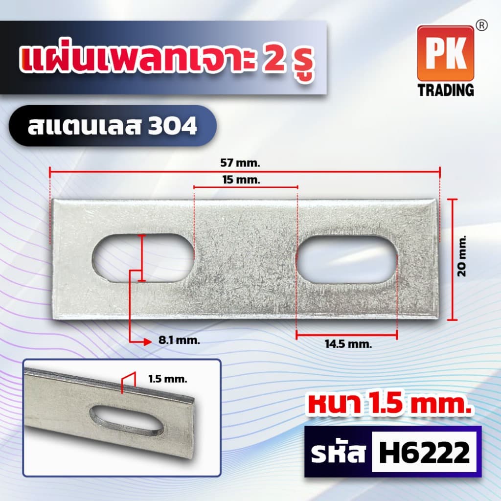 แผ่นเพลทสแตนเลส 304 มีหลายขนาด รูปที่ 7
