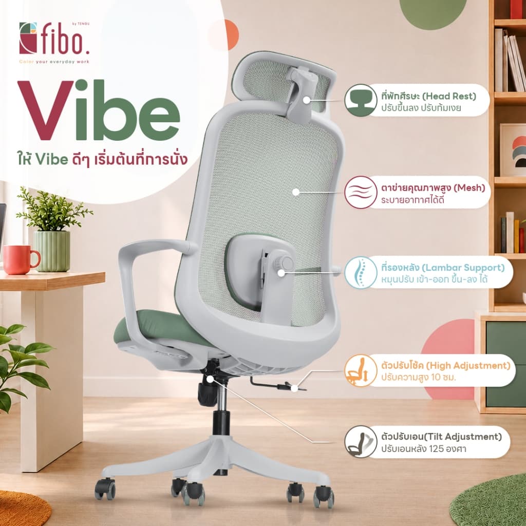 FIBO เก้าอี้ทำงาน VIBE Office Chair เก้าอี้คอม เพื่อสุขภาพนั่งสบายผ้าตาข่ายนั่งไม่ร้อน รับประกัน 2 ปี รูปที่ 3