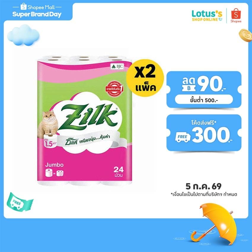 [ทั้งหมด 2 แพ็ค] ซิลค์ กระดาษทิชชู จัมโบ้ 24 ม้วน ZILK JUMBO TOILET TISSUE 24 ROLLS.