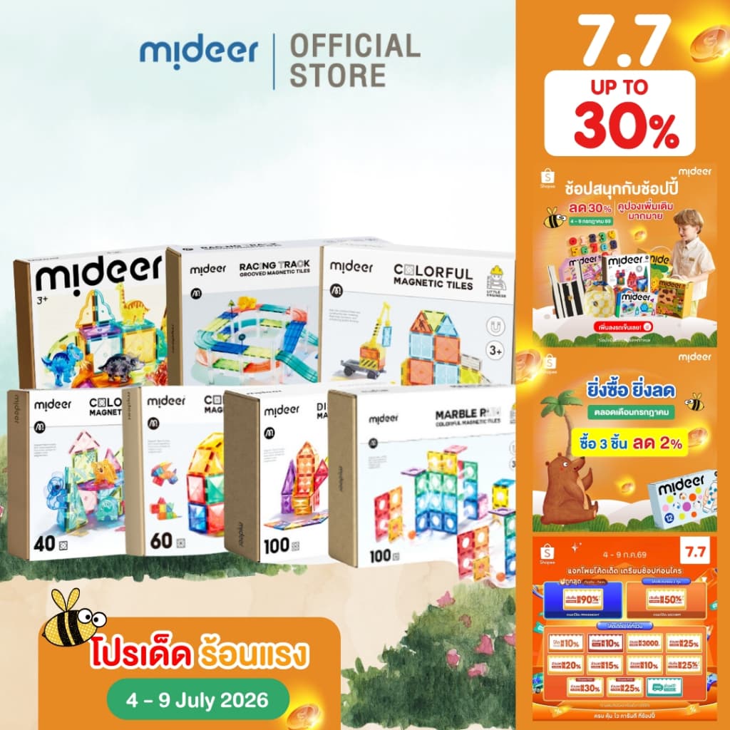 Mideer มิเดียร์ Colorful Magnetic Tiles แม่เหล็กตัวต่อสีรุ้ง MD1141-MD1142 รูปที่ 1