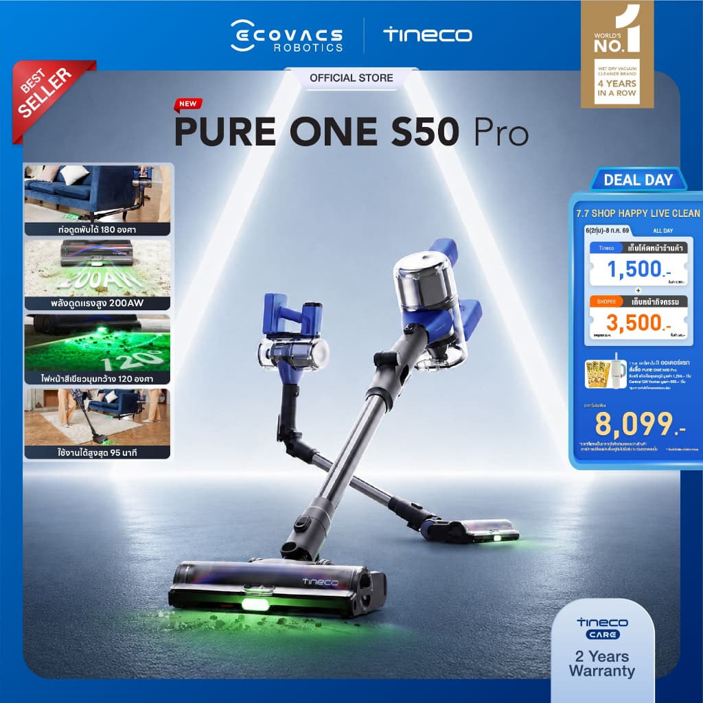 Tineco Pure One S50 Pro - เครื่องดูดฝุ่นไร้สาย ท่อดูดพับได้ 180 องศา ไฟสีเขียวส่องฝุ่นมุมกว้าง รูปที่ 1
