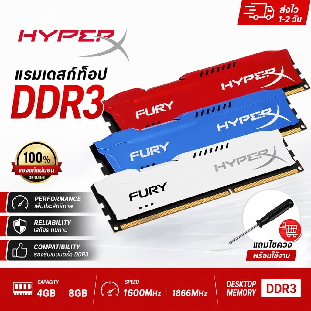 【จัดส่งในพื้นที่】Hyperx Fury DDR3 RAM 4GB 8GB แรม 1600Mhz 1866Mhz DIMM 240Pin 1.5V หน่วยความจำเดสก์ ประกัน 1 ปี