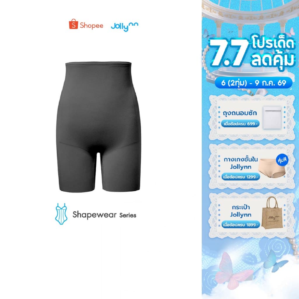 Jollynn Invisible Shaping High-Waisted Mid-Thigh Short กางเกงกระชับสัดส่วน กระชับหน้าท้อง เผยเอวคลอด รูปที่ 1