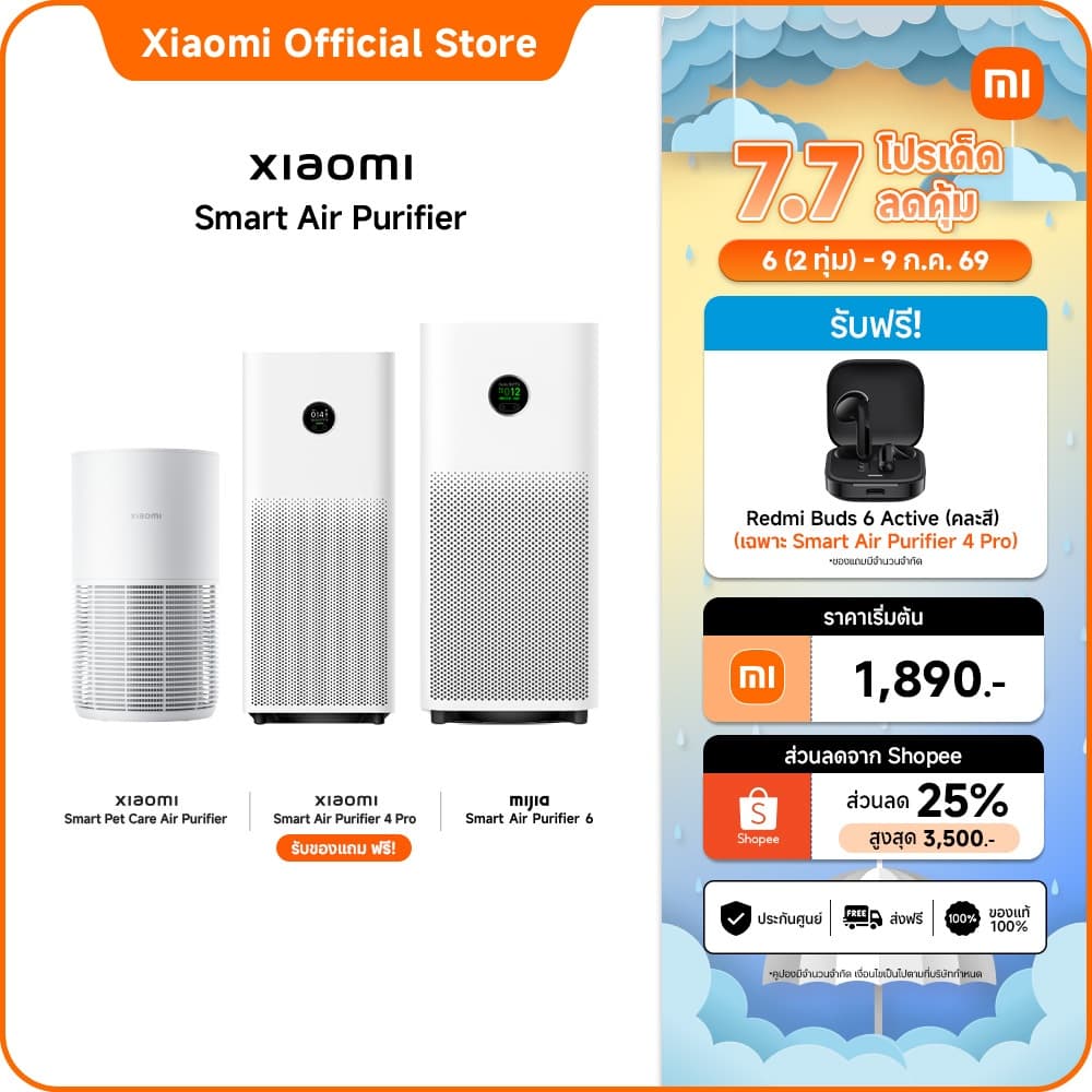 [7.7 โค้ดลด 25%] Xiaomi Smart Air Purifier 4 Compact / 4 Lite / 4 Pro / 6 / Pet Care เครื่องฟอกอากาศ กรอง PM2.5