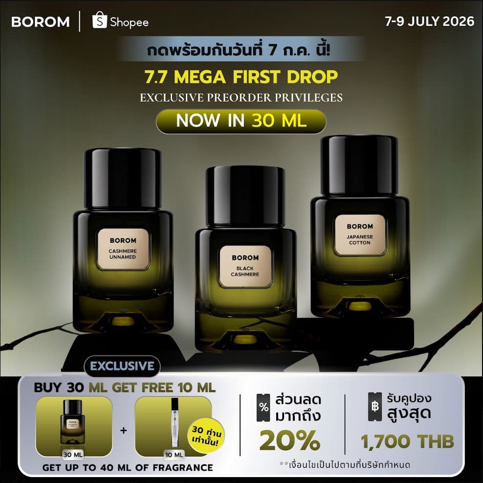 BOROM TEXTILE DISCOVERY SET เซตน้ำหอมขนาด 10 ML จำนวน 2 ชิ้น รูปที่ 2