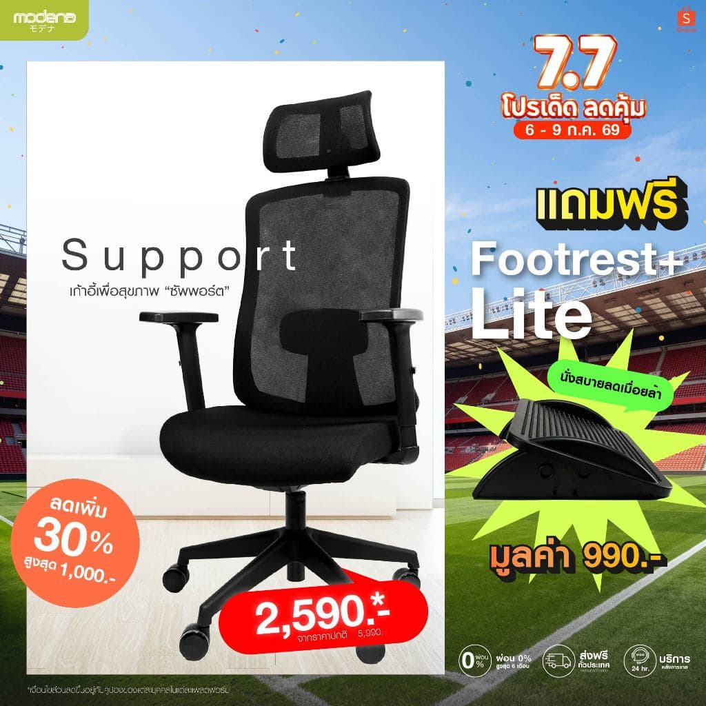 MODENA เก้าอี้เพื่อสุขภาพ รุ่น Support พนักพิง Self Weight รูปที่ 1
