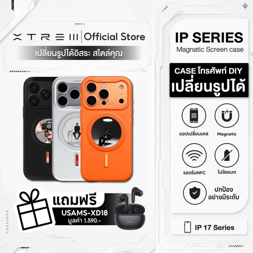 XTREM เคสเปลี่ยนรูป เคสมือถือ เคสไอโฟน เปลี่ยนรูปได้ สำหรับ iP 17 Series DIY หน้าจอ E-Ink รูปที่ 1