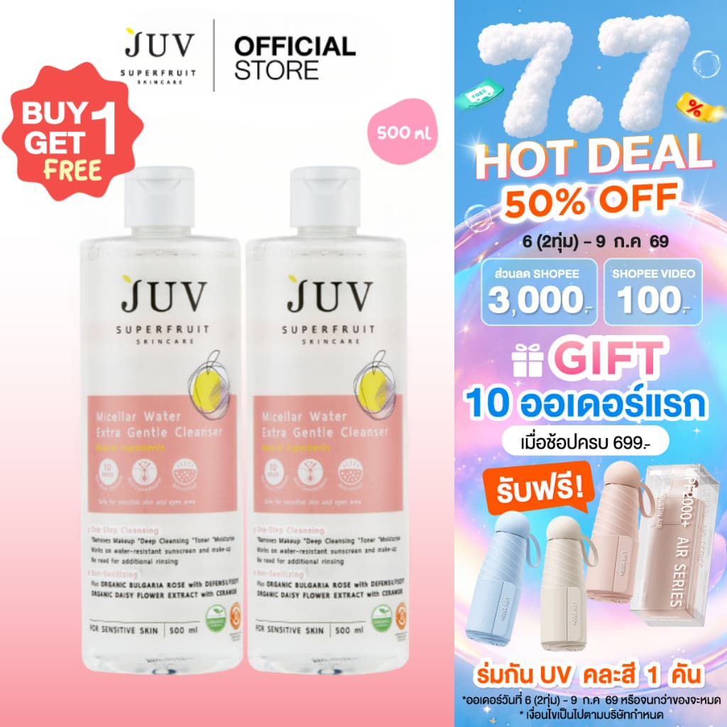 JUV Micellar Water Extra Gentle Cleanser 500 ml รูปที่ 1