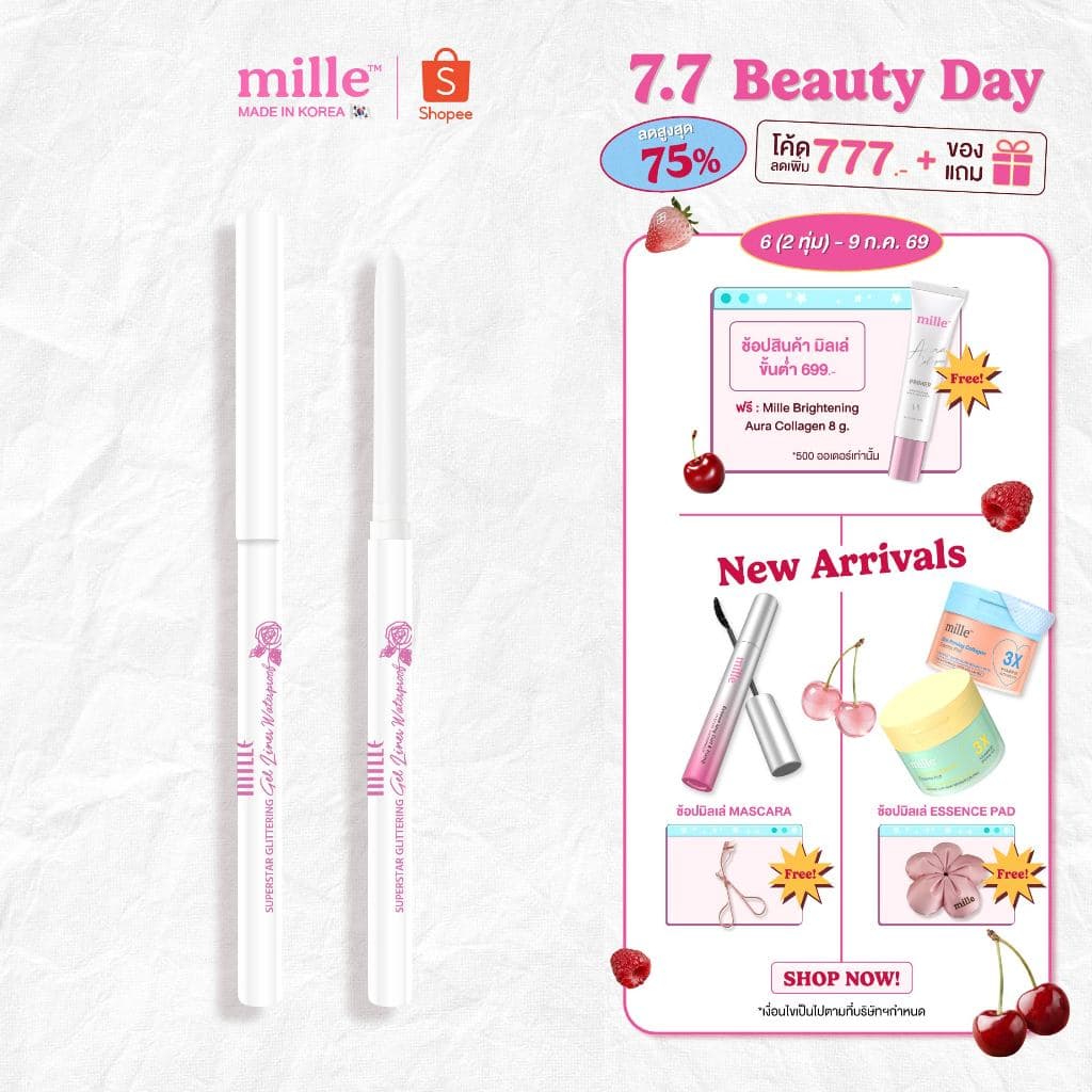Mille ดินสออายไลเนอร์กลิตเตอร์ ดอลลี่อาย สีขาว SUPERSTAR GLITTERING GEL LINER WATERPROOF 0.5g. รูปที่ 1