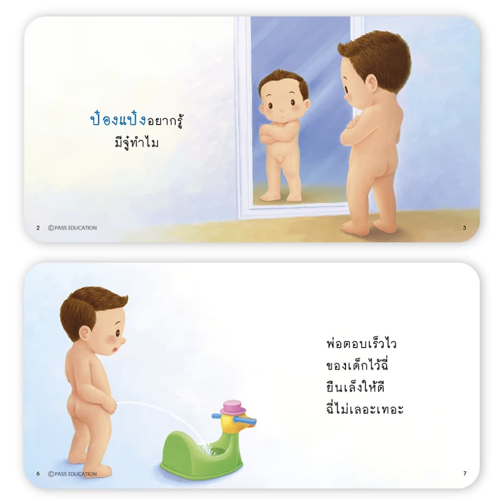 นิทานป๋องแป๋ง เลือกเล่มได้ หนังสือเด็กที่ขายดีที่สุด Best seller ทุกปก หนังสือสำหรับเด็กเสริมEF พัฒนาทักษะทางสังคม รูปที่ 4