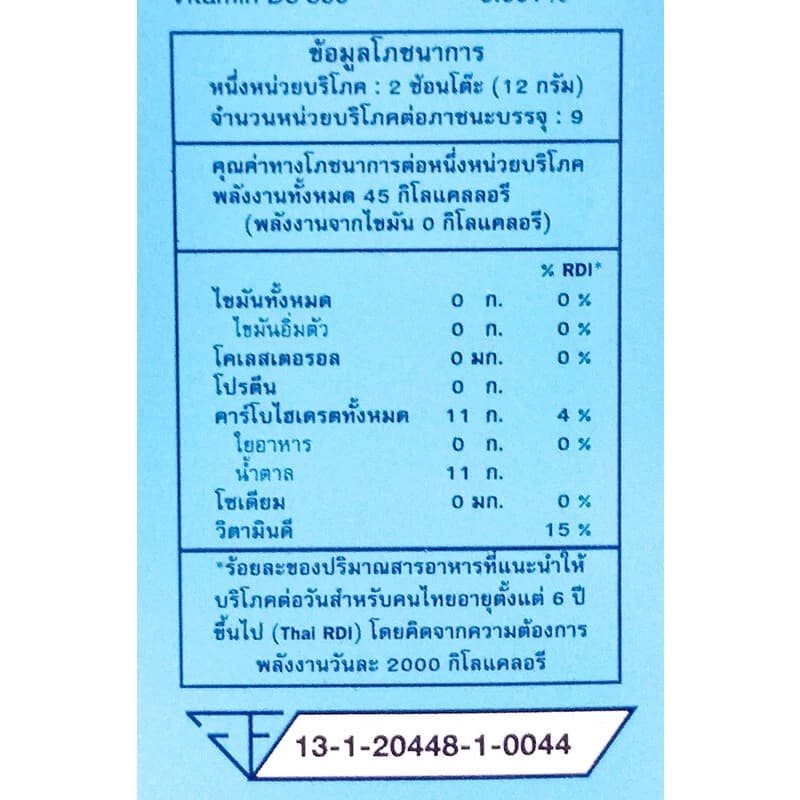 เครื่องดื่มกลูโคส-ดี พี.แอล. ตราพรีเวนทีฟไลฟ์ 454ก // Glucose D PL รูปที่ 4