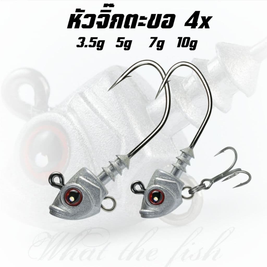 เบ็ดหัวจิ๊ก ตะขอ 4x มีขนาดให้เลือก 3.5g - 10g หัวจิ๊กปลายาง หัวจิ๊กเบรคหลัง รุ่น R171 รูปที่ 1
