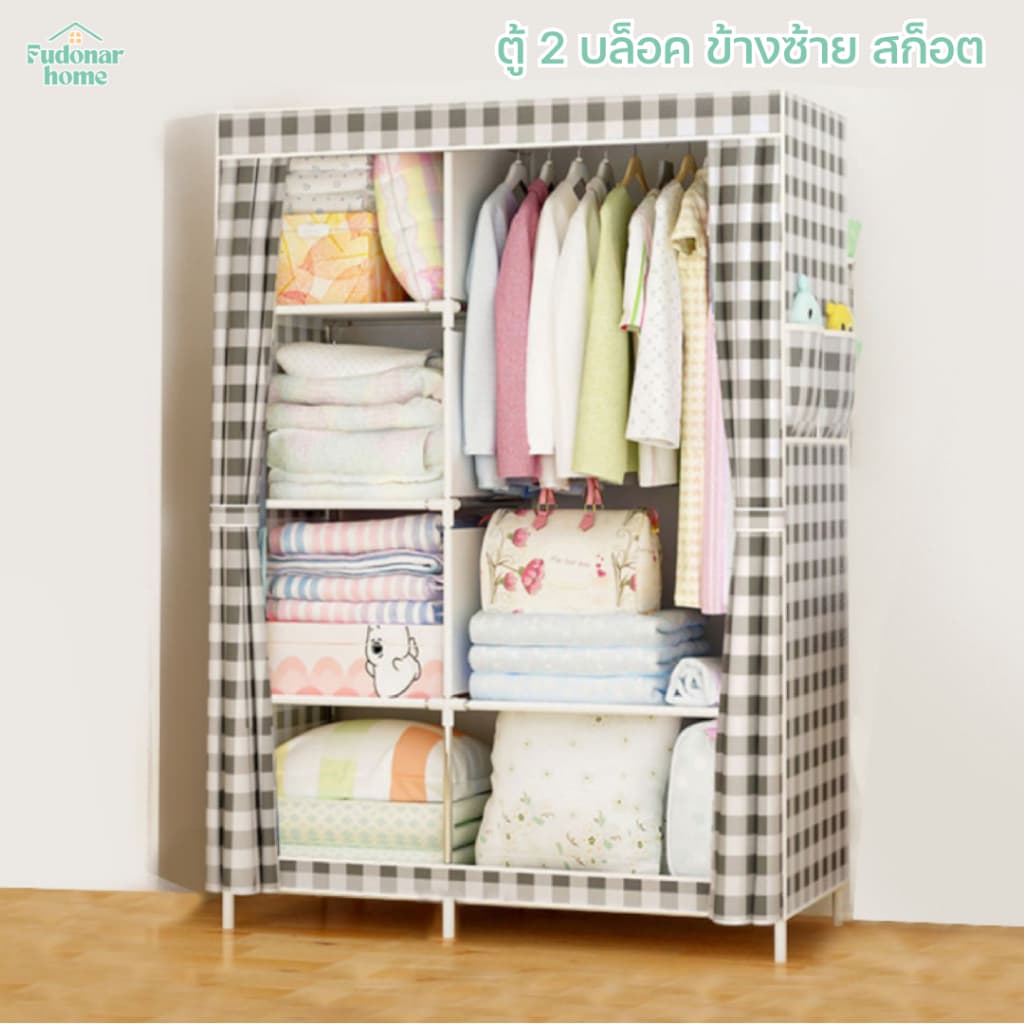 Fudonar ตู้เสื้อผ้าอเนกประสงค์ แบบผ้าใบ 2 บล็อก ราวแขวนเสื้อผ้า ชั้นวาง สไตล์ญี่ปุ่น รูปที่ 1