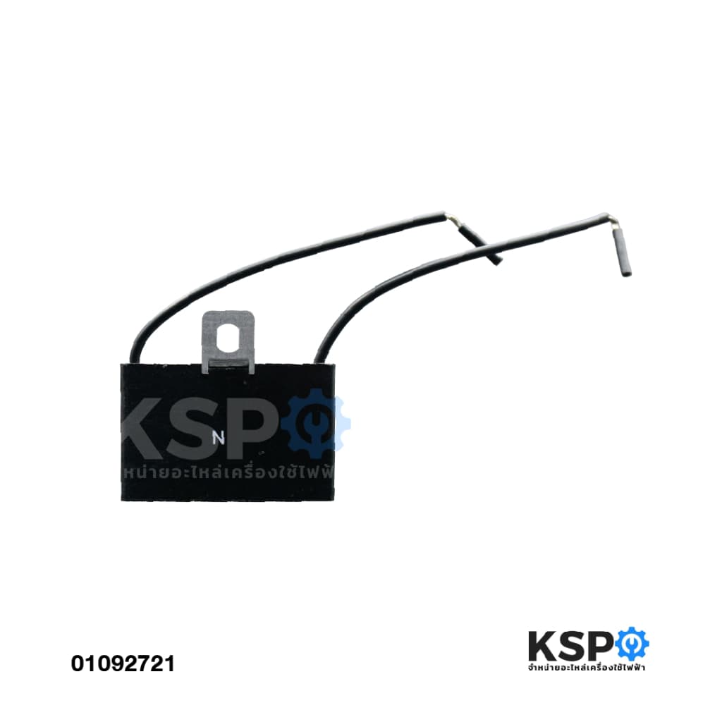 คาปาซิเตอร์ พัดลม SK 3.5uF 450V แคปพัดลม อะไหล่พัดลม รูปที่ 2