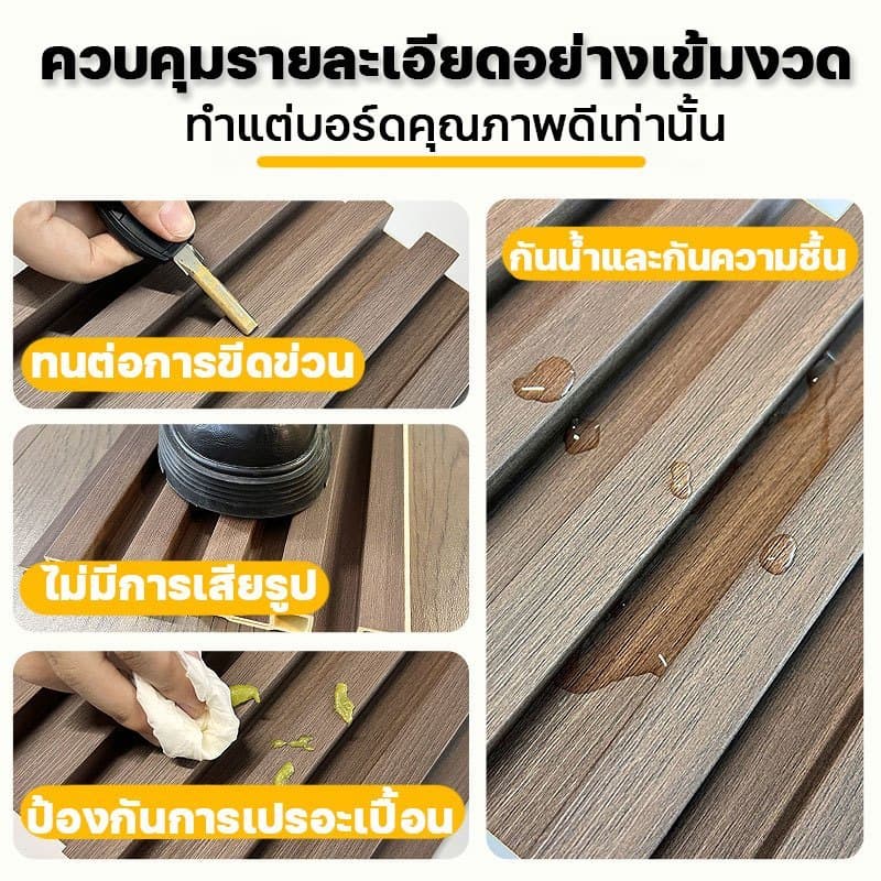 ABBY ไม้ระแนงเทียม ระแนงไม้เทียม ไม้ระแนง WPC ของแต่งห้อง ติดตั้งง่าย กันน้ำกันความชื้น ปกป้องผนัง รูปที่ 5