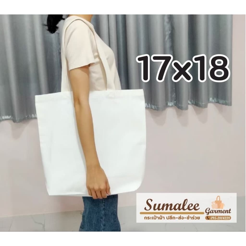 กระเป๋าผ้า​ หูหิ้วคู่ ดีที่สุด​ ถูกที่สุด​ ในโลกนี้ รูปที่ 6