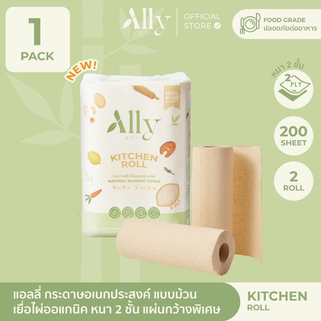 Ally Bamboo Kitchen Roll กระดาษม้วนเยื่อไผ่ธรรมชาติแอลลี่ สำหรับห้องครัว รูปที่ 1