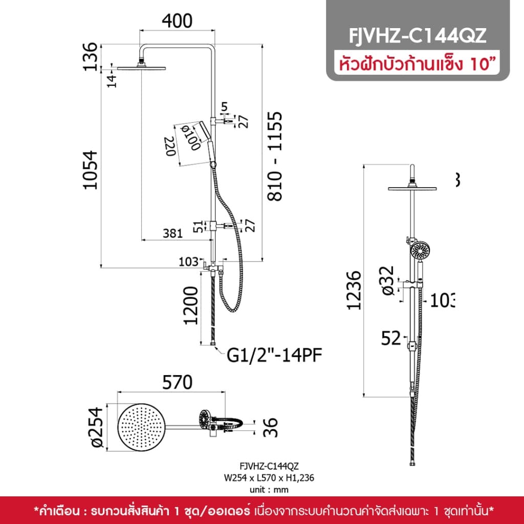 HOY by VRH Rain Shower Stainless 304 รุ่น FJVHZ-C113AZ , FJVHZ-C144QZ ชุดฝักบัวเรนชาวเวอร์น้ำอุ่น รูปที่ 7