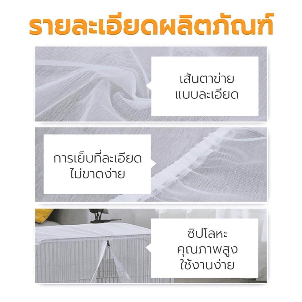 มุ้งครอบกรงสัตว์เลี้ยง มุ้งครอบกรงแมว มุ้งครอบกรงสุนัข กันยุง กันแมลง ซิปเปิดปิดง่าย หลายขนาด Petus Pet รูปที่ 5