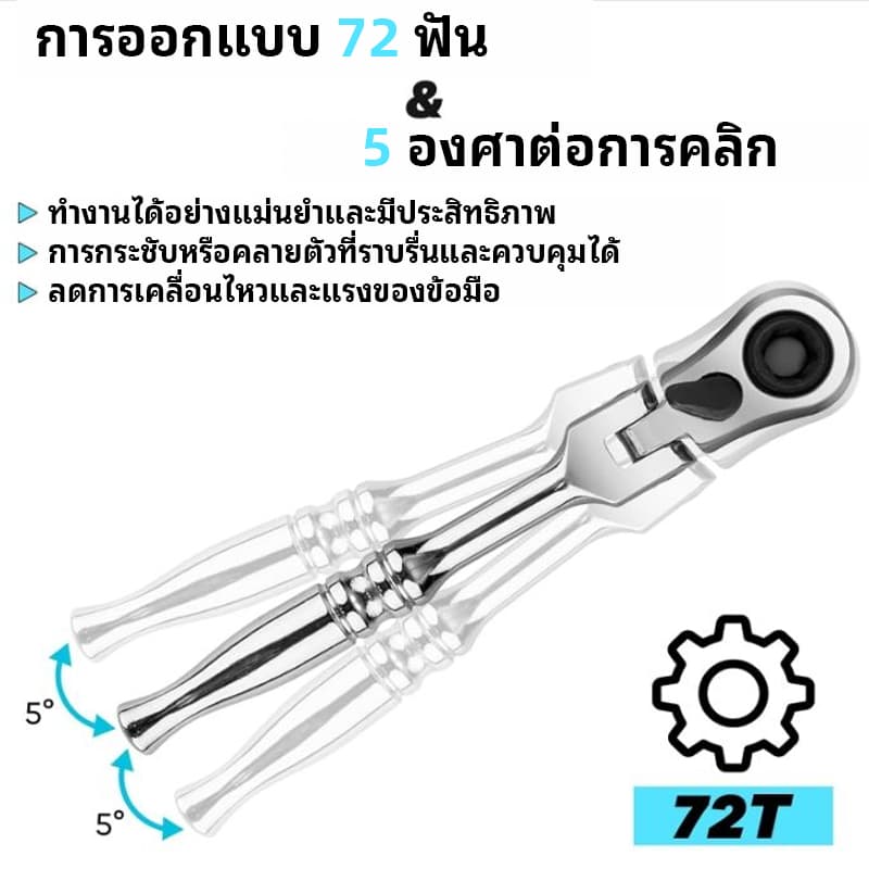 2 in 1 ประแจวงล้อ ประแจอเนกประสงค์ 1/4 นิ้ว ชุดประแจวงล้อ ประแจ 72 ฟัน เครื่องมือช่าง ประแจขนาดเล็ก ประแจขันน็อตในที่แคบ รูปที่ 5