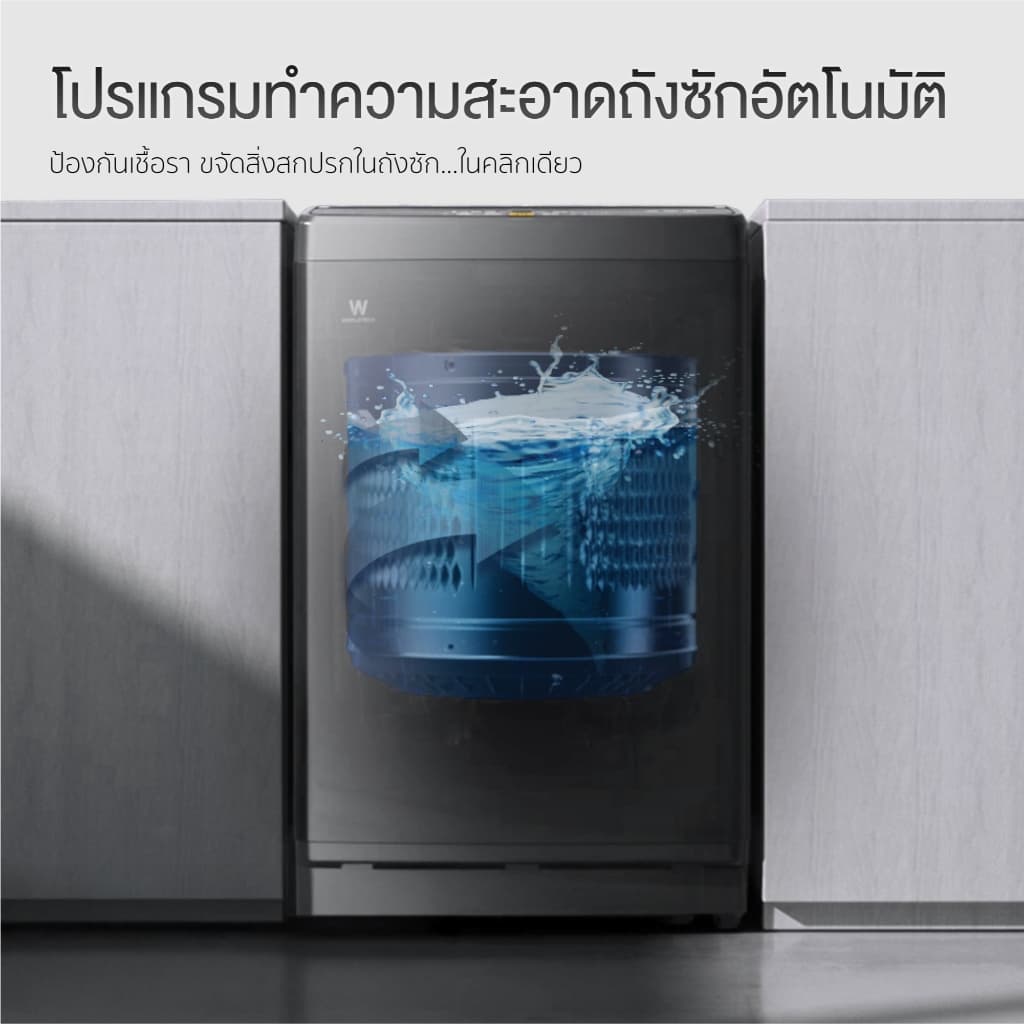 Worldtech เครื่องซักผ้าฝาบน รุ่น MB100 เครื่องซักผ้า ฝาหน้า 7-12 กก. รูปที่ 5