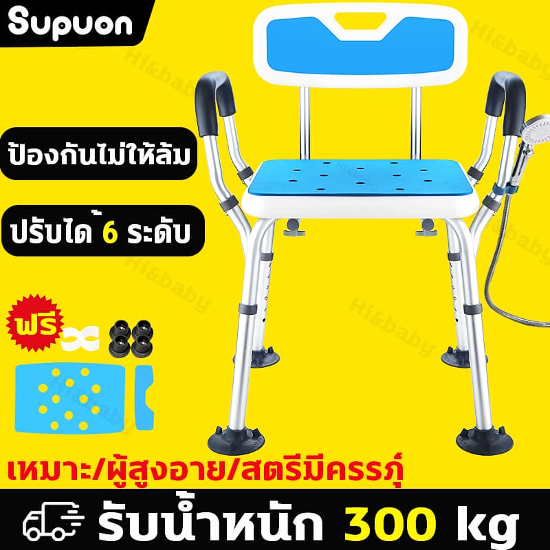 เก้าอี้อาบน้ำผู้สูงอายุ หญิงตั้งครรภ์ ได้ถึง 200กก เก้าอี้นั่งอาบน้ำ รองรับนน เก้าอี้นั่งอาบน้ำผู้สูงอายุ เก้าอี้อาบน้ำ รูปที่ 1