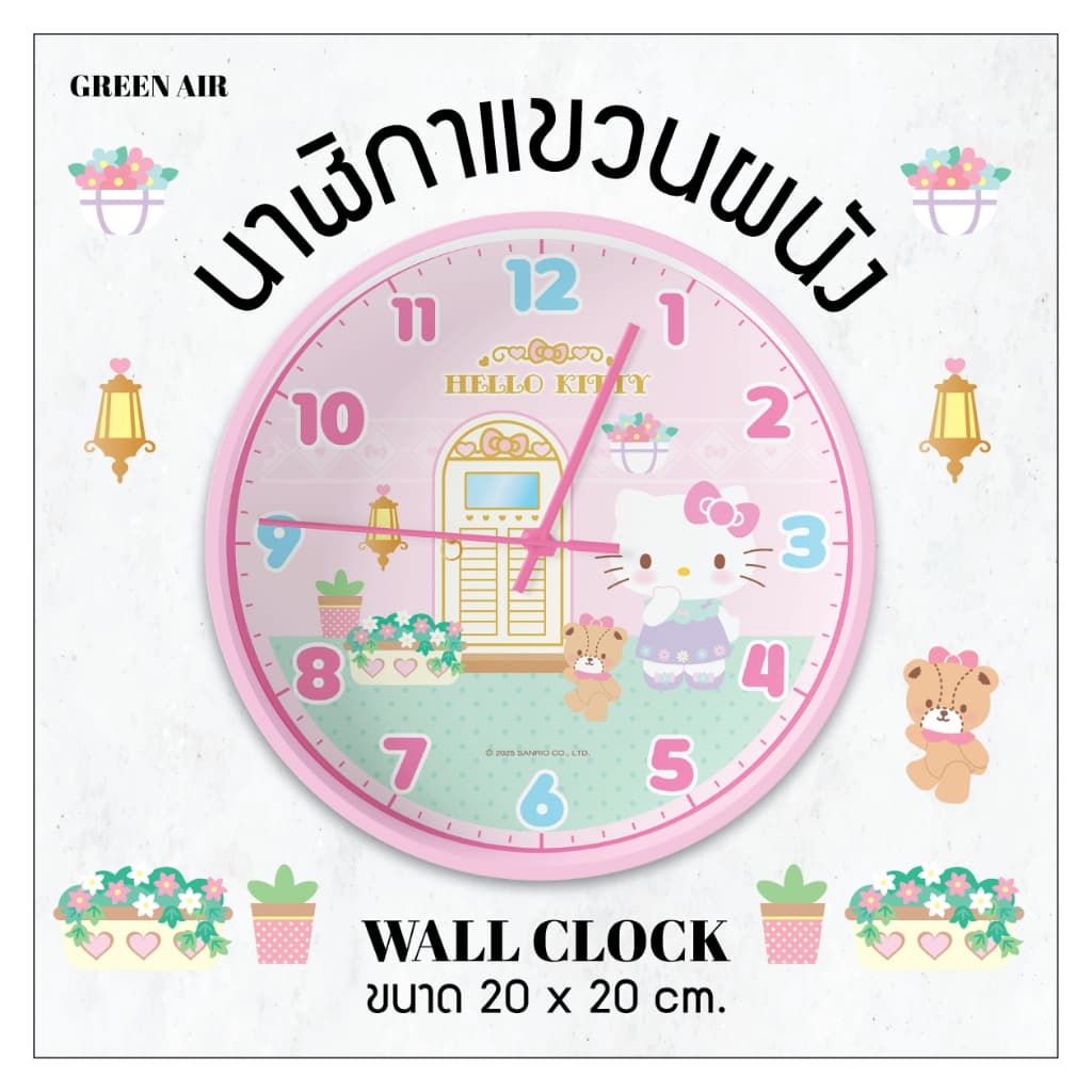นาฬิกาแขวนผนัง GREEN AIR ขนาด 20x20 cm ดีไซน์น่ารักก รูปที่ 5