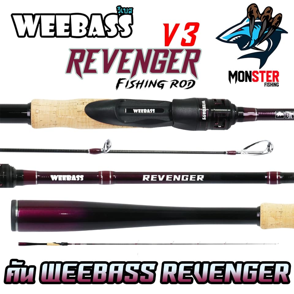 คันเบ็ดตกปลา WEEBASS รุ่น REVENGER V3 รูปที่ 2