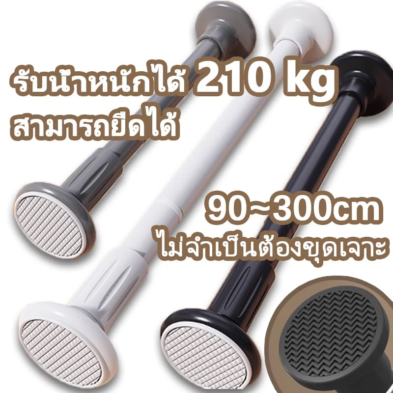 ราวม่านยืดไสลด์ ราวม่าน ราวผ้าม่าน ราวม่านอาบน้ำ ราวยืดหดได้ ราวม่านไม่ต้องเจาะ ราวยึดผนัง รูปที่ 9