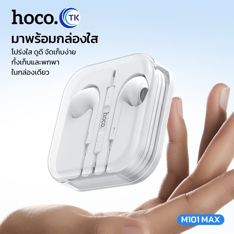 NEW!!!Hoco หูฟังสาย M101 MAX อัพเกรดเสียงดี 32โอมห์ มีไมค์สมอลทอร์ค สีใหม่ Jet Black Stereo Sound Small Talk รูปที่ 4