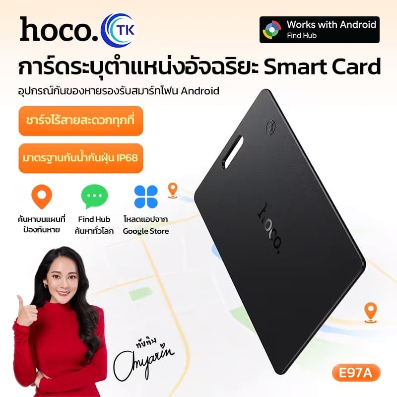 HOCO การ์ดติดตามตำแหน่ง GPS ติดตามสิ่งของ ป้องกันการสูญหาย ขนาดกะทัดรัด พกพาสะดวก กันน้ำ สำหรับ Android E97A รูปที่ 1