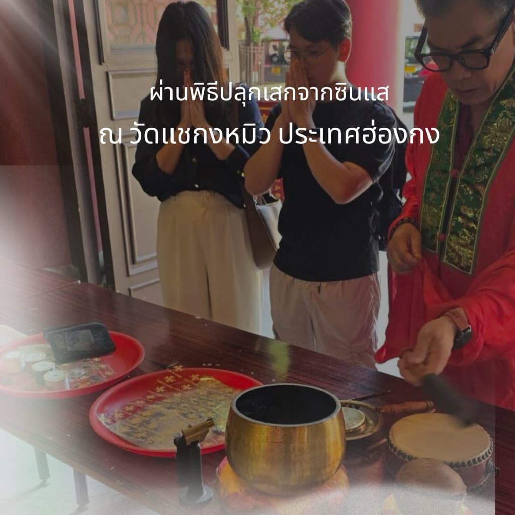Dreamis - กำไลหินรุ่น ดอกหอมหมื่นลี้ เชือกผ่านการปลุกเสกจากวัดแชกงหมิว ฮ่องกง รูปที่ 8