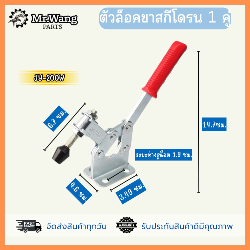 ตัวล็อคขาสกีโดรนการเกษตร ป้องกันการขยับเวลาขนย้าย ราคาต่อ 1 คู่ สำหรับรุ่น T20P/T30/T40/T50 ใช้ได้ทุกรุ่น รูปที่ 7