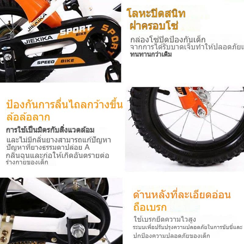 จักรยานเด็กสปอร์ต ขนาด 12/16 นิ้ว พร้อมตะกร้า ล้อฝึก ที่วางแก้วน้ำจักรยานเด็ก รูปที่ 4