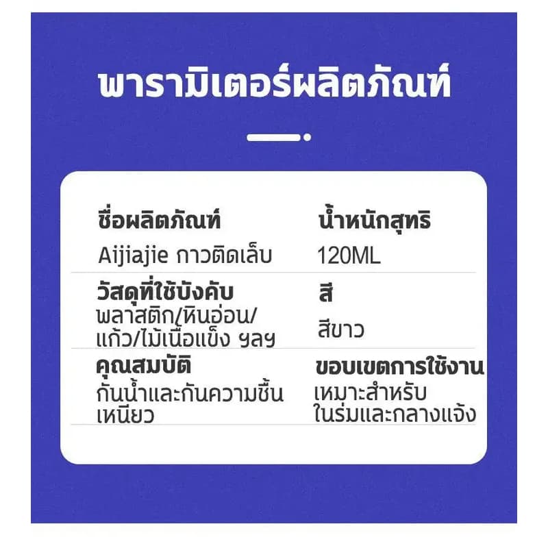 กาวอเนกประสงค์ 120ML กาว กาวเอนกประสงค์ กาวติดพลาสติกpvc กาวติดรองเท้า กาวเชื่อมโลหะ กาวซ่อมรองเท้า กาวกันน้ำรั่ว โปร่งใ รูปที่ 9