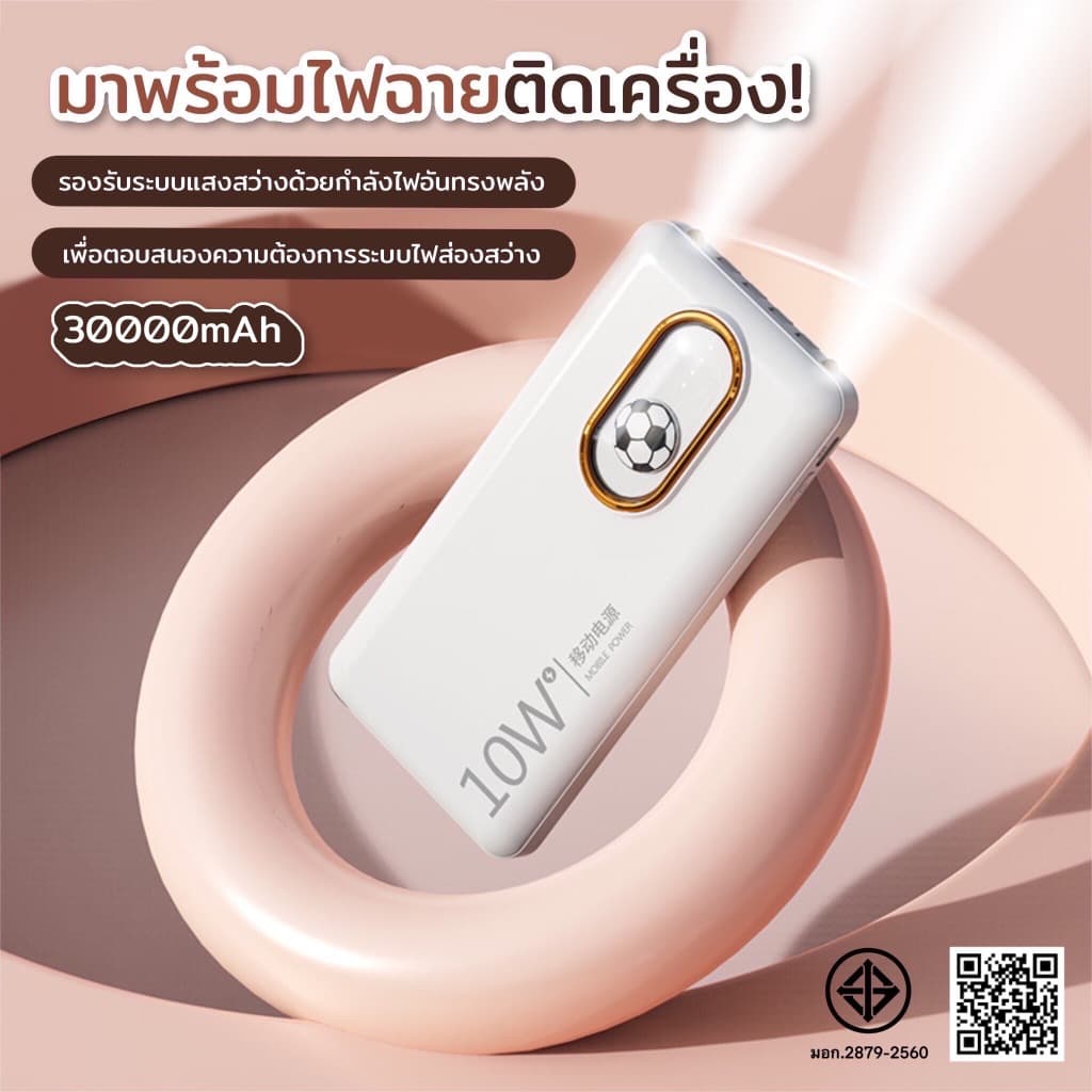 แบตสำรอง Power Bank 30000 mAh รุ่นQ10 แถมซองกันน้ำ มีสายในตัว4ห้ว พักง่าย สะดวกสุด powerbankCharger for Samsung iPhone รูปที่ 2