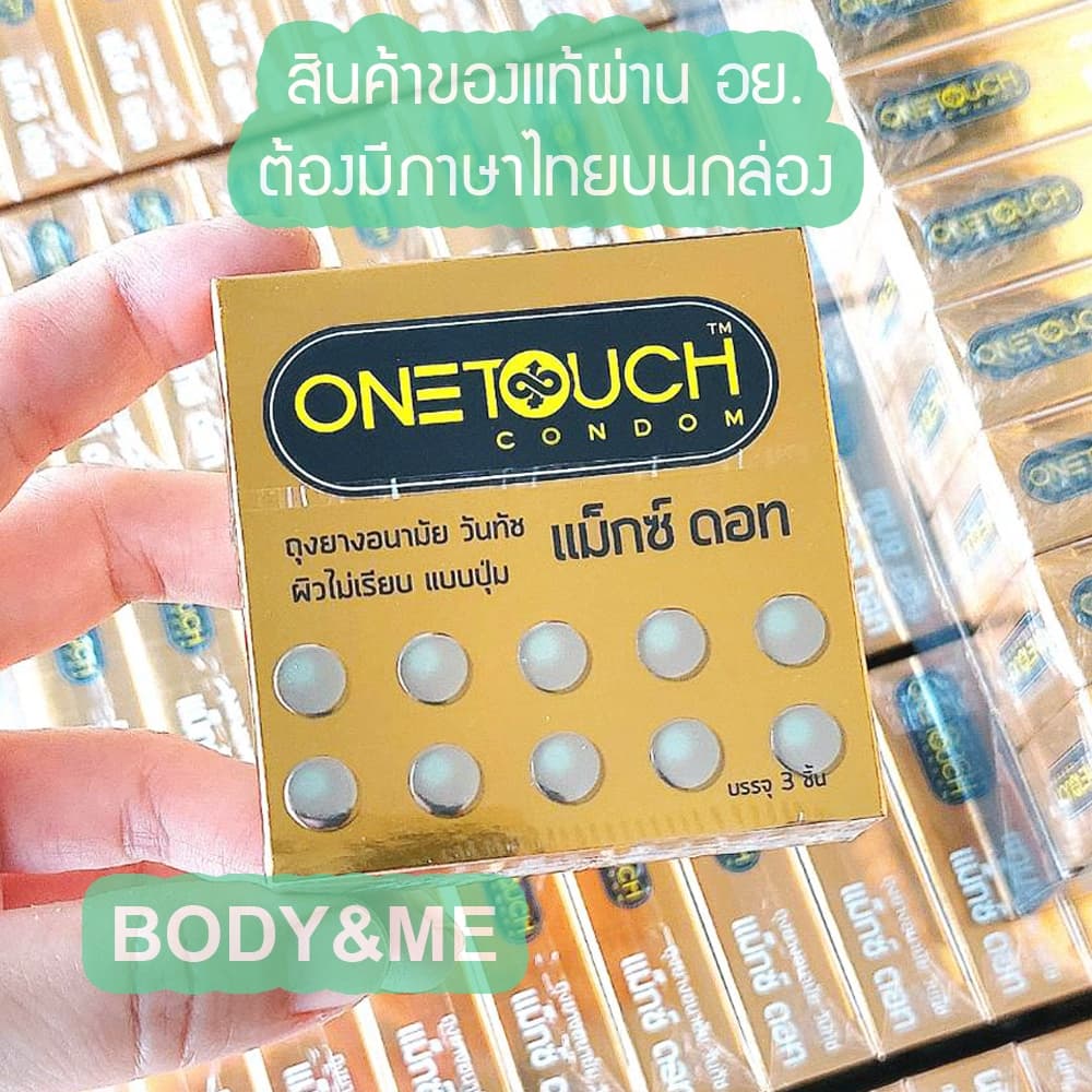EXP05/2030 Onetouch Maxx Dot ถุงยางอนามัย ถุงยาง วันทัช แมกซ์ดอท One Touch Max Dot Condom 52 รูปที่ 2
