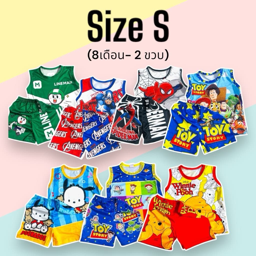ชุดเด็กทั้งชุด Size S น้อง 8 เดือน -2 ขวบ สกรีนสองด้าน เด็กผู้ชายและเด็กผู้หญิง รูปที่ 2