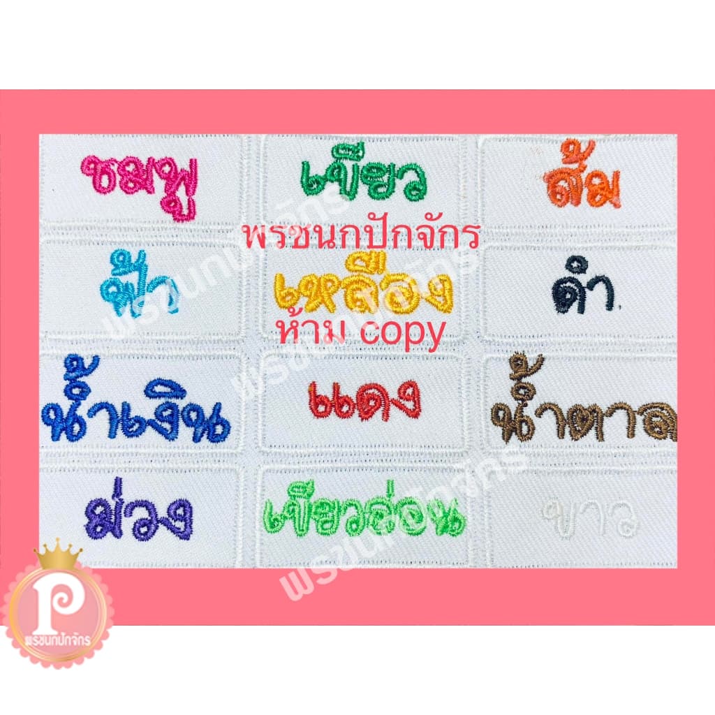 ป้ายชื่อติดรองเท้า ป้ายหนังเทียมปักชื่อติดรองเท้า แบบมีตัวการ์ตูน ราคาต่อ 1 คู่ รูปที่ 6