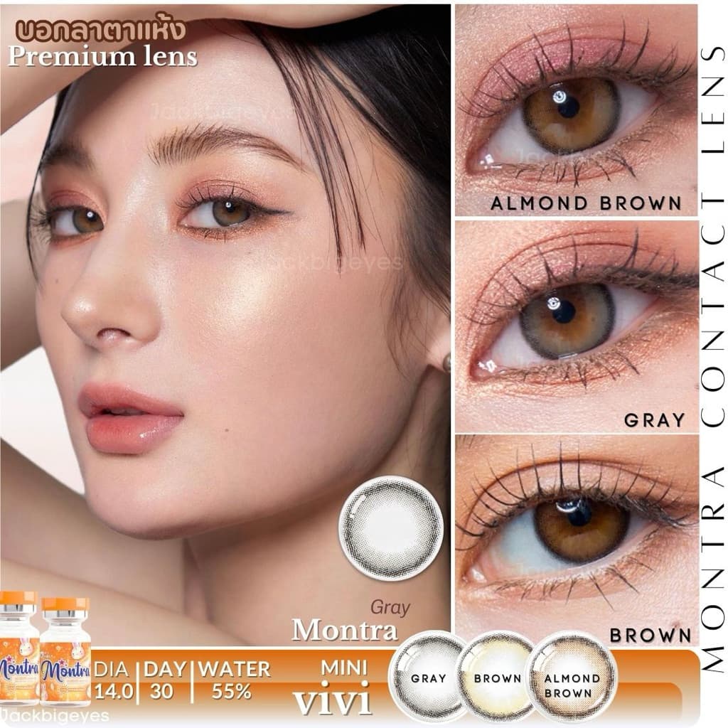 Mini Vivi Almond brown / brown ค่าสายตา 0.00-1000 รูปที่ 2