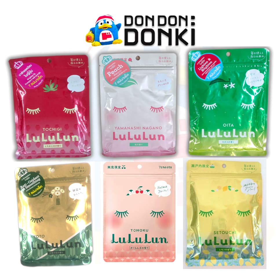 LuLuLun Face Mask ขนาด 7 แผ่น รูปที่ 2