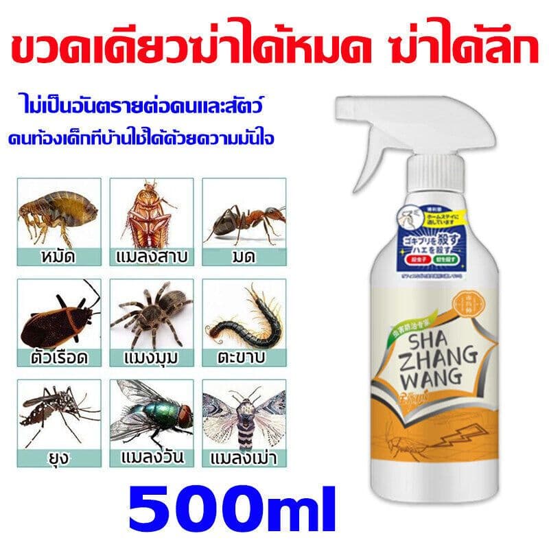 ไม่มีแมลงสาบในบ้านใน 1 ปี นำเข้าจากประเทศญี่ปุ่น สเปรย์กำจัดแมลงสาบ300ml แมลงสาบจะตายหากสัมผัส ไม่มีสี ไม่มีกลิ่น ไม่เหน รูปที่ 9