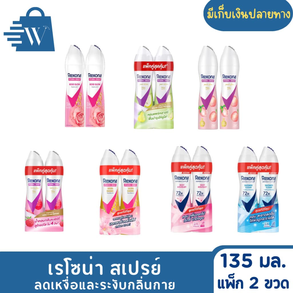 Rexona เรโซน่า สเปรย์ ขนาด 135 มล. รูปที่ 1