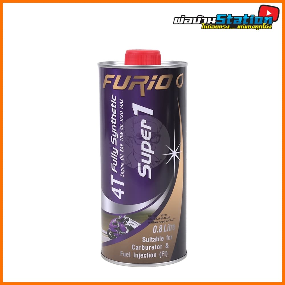 น้ำมันเครื่อง FURIO 10W40 MA2 / API SP สังเคราะห์แท้จากบางจาก ขนาด 0.8 ลิตร รูปที่ 1