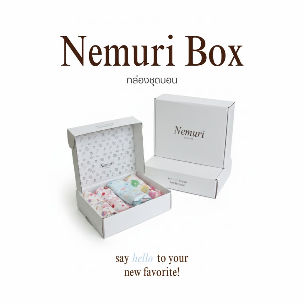 Nemuri box กล่องชุดนอน มีแค่กล่อง gift box ใส่ชุดนอนเพื่อเป็นของขวัญ พร้อมส่ง
