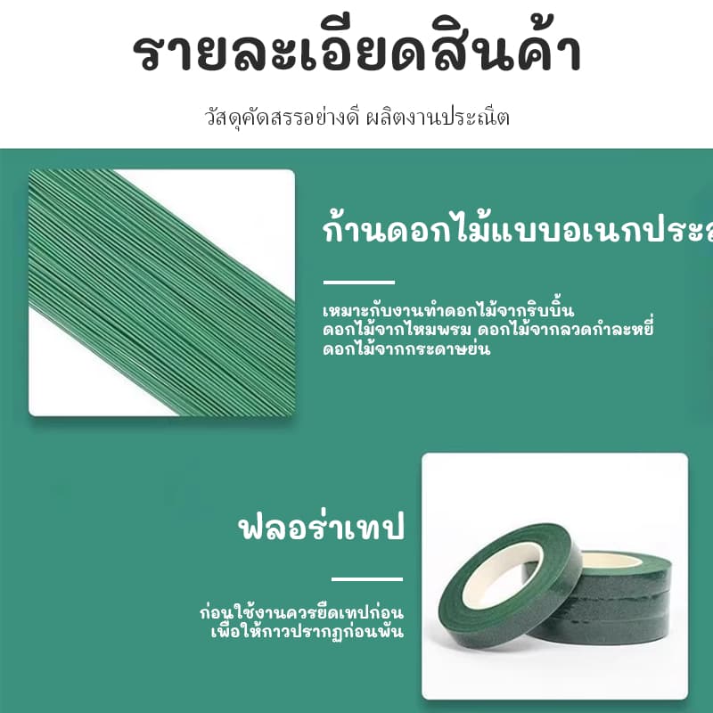 ก้านดอกไม้ลวดกำมะหยี่ สำหรับงานฝีมือ ยืดหยุ่นสูง ทนทาน ดัดซ้ำได้ เหมาะสำหรับ DIY ช่อดอกไม้ ของขวัญ และงานฝีมือเด็ก รูปที่ 4