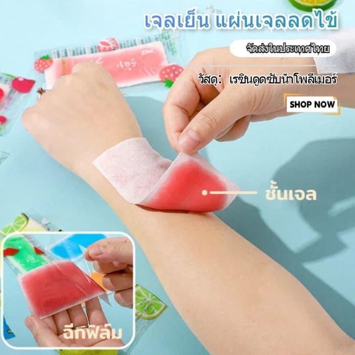 50ซอง 100แผ่น!!เจลลดไข้กลิ่นผลไม้ สีสันสดใส ลายผลไม้ น่ารัก แผ่นเจลลดไข้ เจลเย็น เจลหอมๆ 1 ซอง มี 2 แผ่น รูปที่ 6