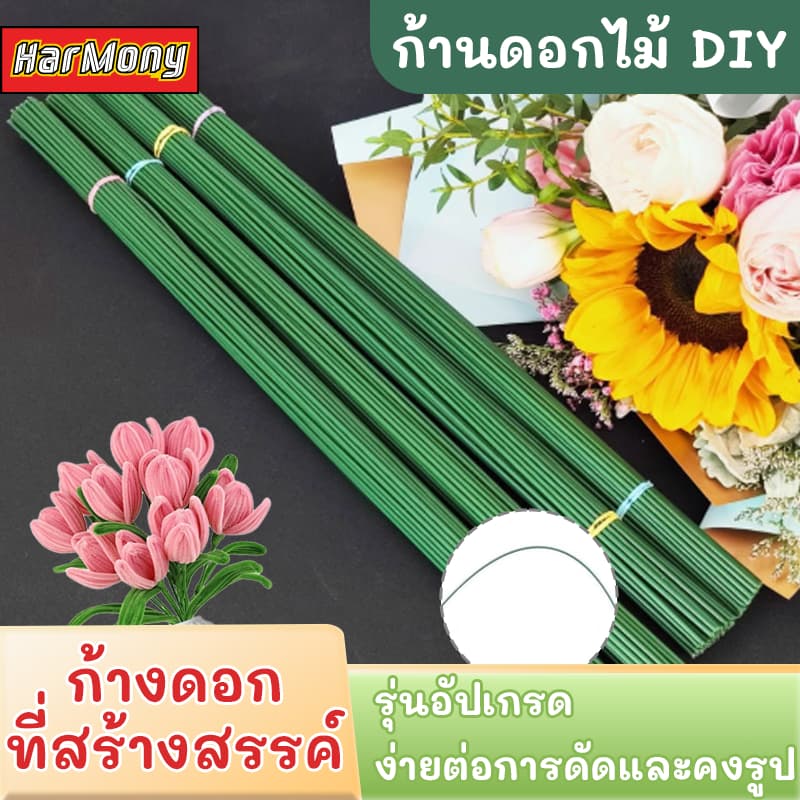 ก้านดอกไม้ลวดกำมะหยี่ สำหรับงานฝีมือ ยืดหยุ่นสูง ทนทาน ดัดซ้ำได้ เหมาะสำหรับ DIY ช่อดอกไม้ ของขวัญ และงานฝีมือเด็ก รูปที่ 1