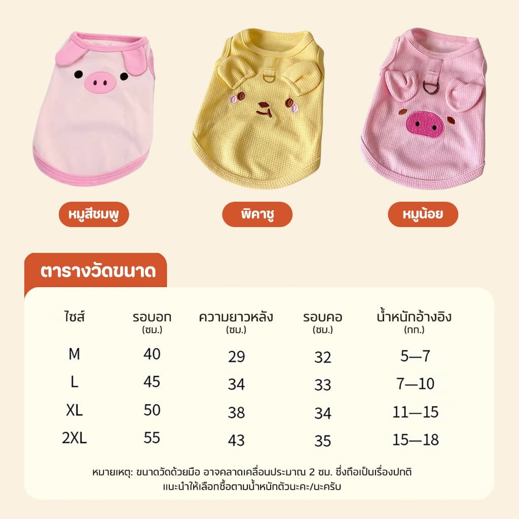 TUBI การ์ตูนสัตว์เลี้ยงสุนัขกระต่ายเสื้อผ้าชิวาวา Spitz Bichon ฤดูร้อน Breathable รูปที่ 8