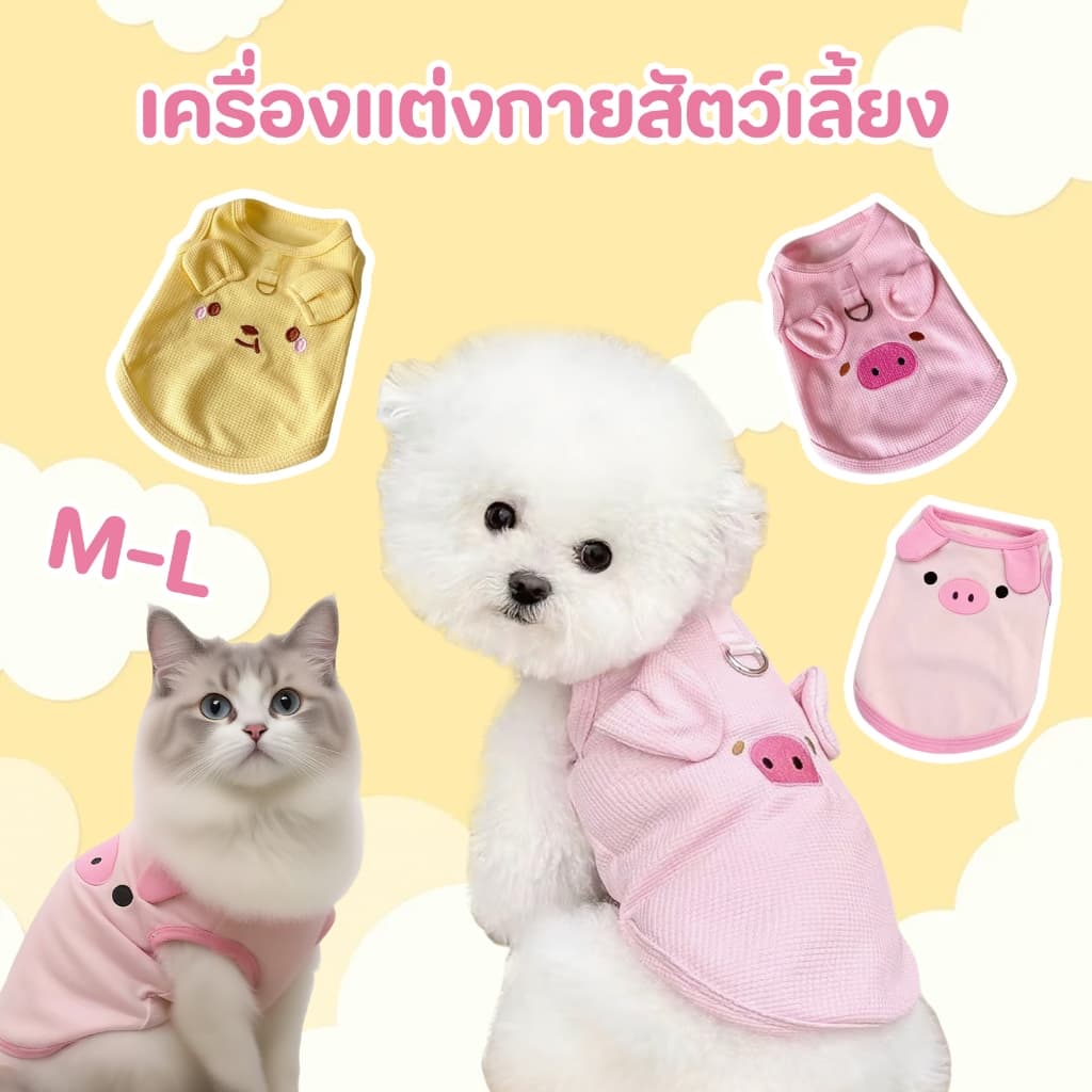 TUBI การ์ตูนสัตว์เลี้ยงสุนัขกระต่ายเสื้อผ้าชิวาวา Spitz Bichon ฤดูร้อน Breathable รูปที่ 2
